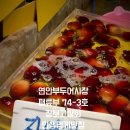 장보고상회