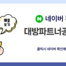 대방정문공인중개사사무소 네이버블로그