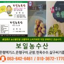 보일농수산 네이버블로그