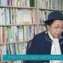 이*숙 Daum카페
