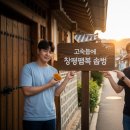 창평명가 이미지