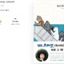 (사)막달레나공동체 산하 나는봄 | (책책책) 퇴사하겠습니다 : 이나가키 에미코 - 2편 (f. 회사 지옥 + 일의 본질?)