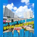 집현동_새나루마을1단지 정문앞 로터리 | 청주방충망 흥덕구 옥산면 코오롱 하늘채 아파트 가을모기 발수코팅 미세방충망 교체 시공