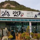 언양집
