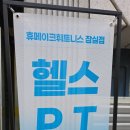 우주공조시스템 - 광산구 첨단중앙로67번길 8-5 | [잠실 헬스장] 최고급 해외 머신과 호텔급 인테리어! 휴메이크휘트니스 잠실점 완벽 운동 후기