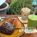 올라운드 | 합정 베이커리 추천! 마포 베이커리 올라운드커피 디저트 맛집 후기
