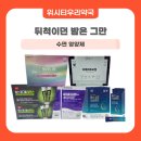 위시티 우리약국 네이버블로그