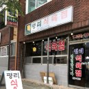 그린마트식육점
