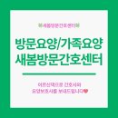 국민건강보험공단 대전동부지사 1층 | 방문요양이란?가족요양이란?/새봄방문간호센터/김해재가복지센터/창원재가복지센터/밀양재가복지센터