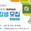 평생학습원 강의실 이미지