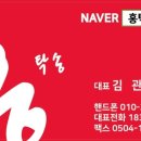 광주홍탁