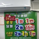플러스복권마트 네이버블로그