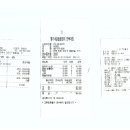 모임회비결산-01월21일 전주포켓모임(영수증첨부) 이미지