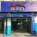 덕천오토바이