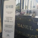 한울뷔페 이미지