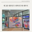 제 21회 전국 청소년 연극제 폐막 특별 공연 | 제3회 대한민국 대학연극제 폐막식 <막 내렸다고 집에 가긴 아쉽잖아> 현장 이야기