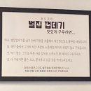 송도교집 이미지