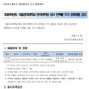 국립경국대학교