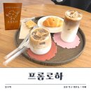 프롬로하 | [울산 북구 카페] 나만 알기 아까워서 소문내고 싶은 소금빵 맛집 카페 '프롬로하' 내돈내산 후기