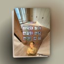 씨유 시흥공구단지점 | 시흥마루철거 현장후기 배곧 강마루철거 한라비발디 아파트 마루철거 비용 합리적으로!