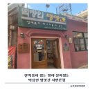 친구네떡방앗간 | 서면 떡볶이 맛집 | 다양한 분식을 즐기는 떡장인 방앗간 떡볶이 서면 본점 후기