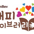 행복도서관 이미지