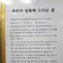 경비실 에어컨 설치 반대에 빡친 어느 여성분 이미지