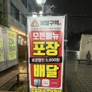 송탄철물점 | 수원 나혜석거리 닭발 맛집 추천 │ 계발구역 나혜석거리본점 솔직 후기