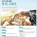 부평지역자활센터 앞(부흥로383) | 우리 가족 생애 첫 차 스파크 신청공고