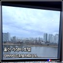 태화강 | 울산 가성비 호텔 리버사이드호텔 태화강뷰 숙소 후기