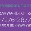 햇살공인중개사사무소 이미지