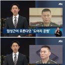 채상병사건 임성근 사단장 , 도이치모터스 주가조작 공범과 연결고리 이미지