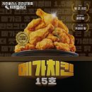 치킨마루 연천역군청점 | 연천역 맛집 치킨플러스 연천군청점 추천메뉴가격영업시간리뷰주차