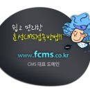 사회복지시설정보시스템내 CMS자동이체서비스 이미지