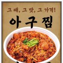 아구199