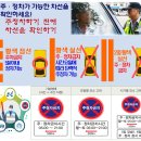 주정차단속-019 이미지