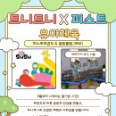 퍼스트태권도&점핑클럽 이미지