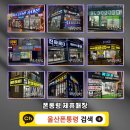 무거서부점 이미지