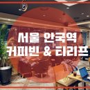 서울리프 (Seoul Leaf)