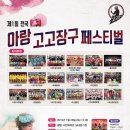 법인아랑