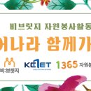 (주)비브릿지 이미지