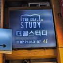 가성비 좋은 노원역 스터디카페 더골스터디 재방문 후기