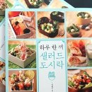 하루샐러드