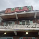 최네집안중점 이미지