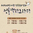 캘리그라피 강좌 이미지