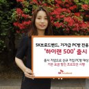 SK PC방 이미지