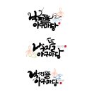 아구마당 이미지