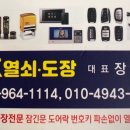 24시출장열쇠번호키도어락