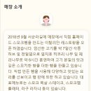 지미스모크하우스 이미지