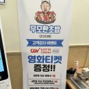 군산대 맛집 무모한초밥 다녀온 후기